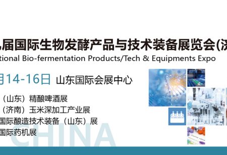 安徽国钦智能科技诚邀您参加2022生物发酵展,7月14与您相约济南_上海、济南生物发酵展