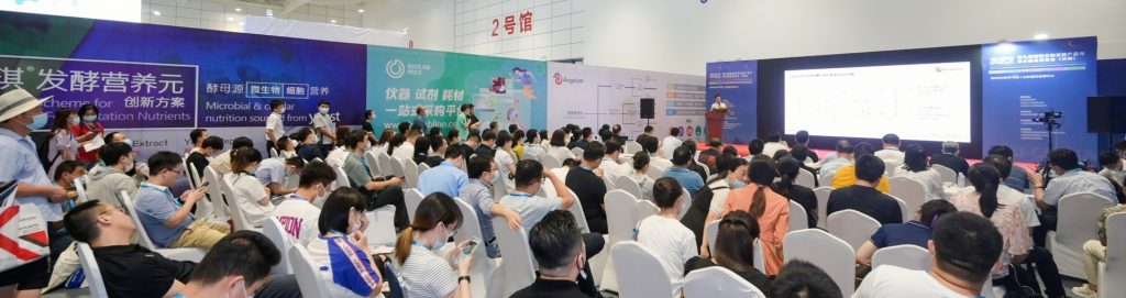 关于召开2024第九届国际发酵培养基应用发展技术论坛的通知插图1